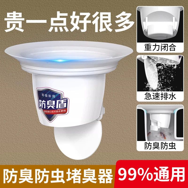 九牧王蹲便器防臭神器蹲坑式盖板大便器便池卫生间防虫防反味配件