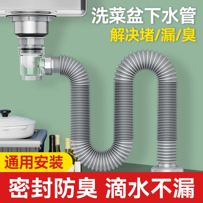 旗舰款厨房洗菜盆下水管配件水槽套装防臭排水管道三通洗碗池通用