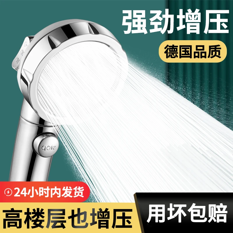 九牧王淋浴增压花洒喷头家用浴室热水器洗澡浴霸加压淋雨超强沐浴