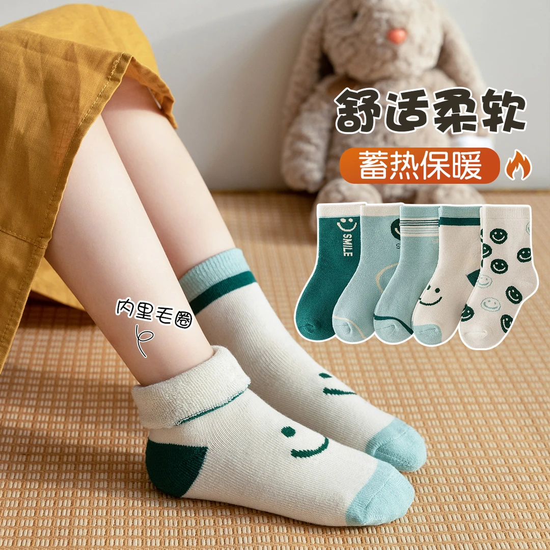 【交个朋友专属】儿童冬季加绒加厚可爱笑脸毛圈袜子舒适保暖5双装