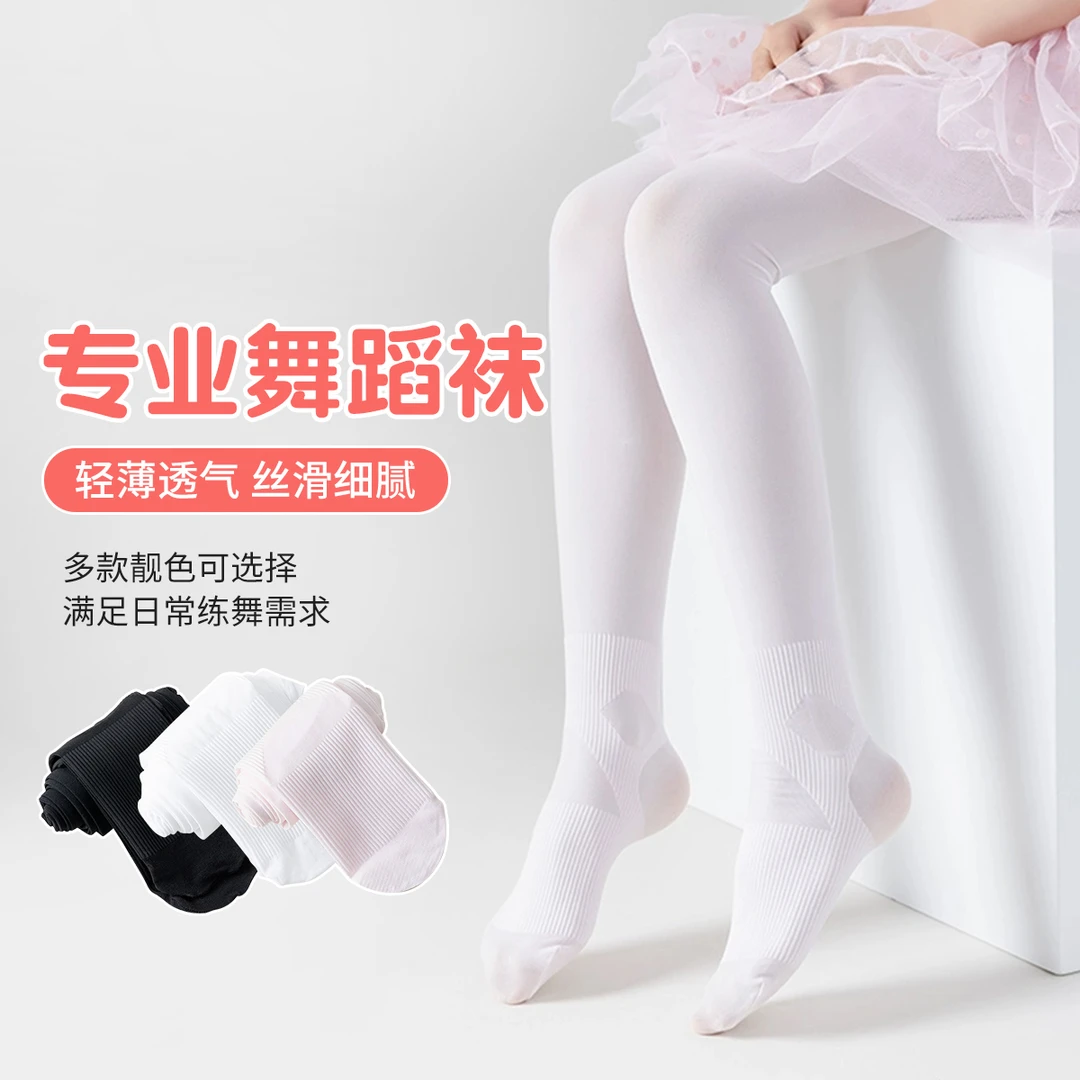 儿童春夏女童练功高弹耐磨透气舒适小脚丫舞蹈袜   NK1066