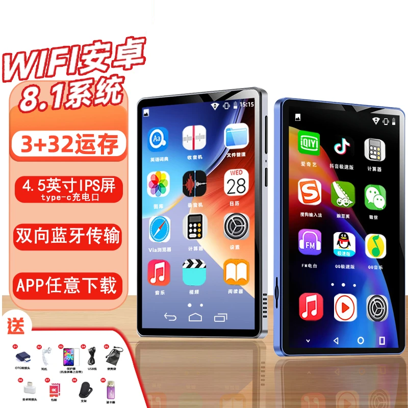 新款安卓智能Mp4可上网Mp3全面大屏随身听触摸蓝牙mp5音乐播放器