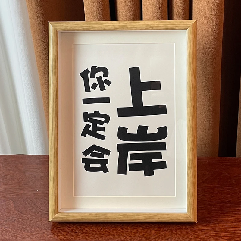 你一定会上岸励志书法摆台学生桌面装饰字画摆件书房挂画考研礼物