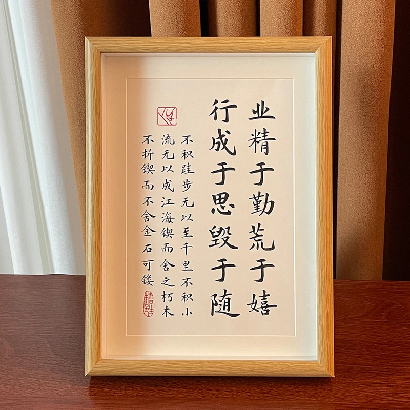 业精于勤荒于嬉励志字画书法学生艺术生办公室挂画激娃自律挂画
