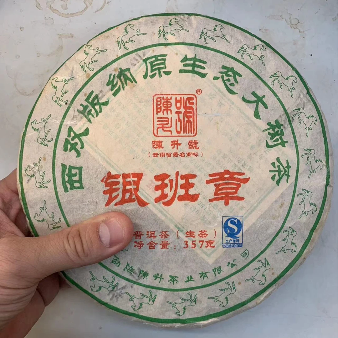 2014年银班章357g