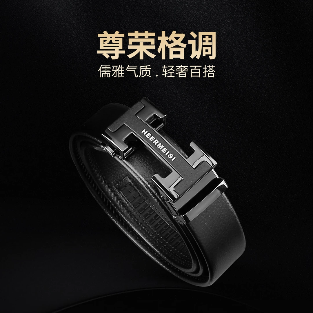 男士潮流休闲商务皮带时尚轻奢高档