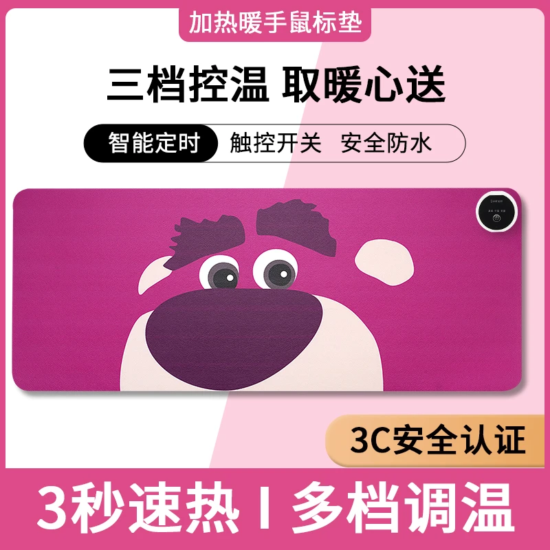 定时发热桌垫学生写作业桌面大号暖手桌垫办公室快捷键加热鼠标垫