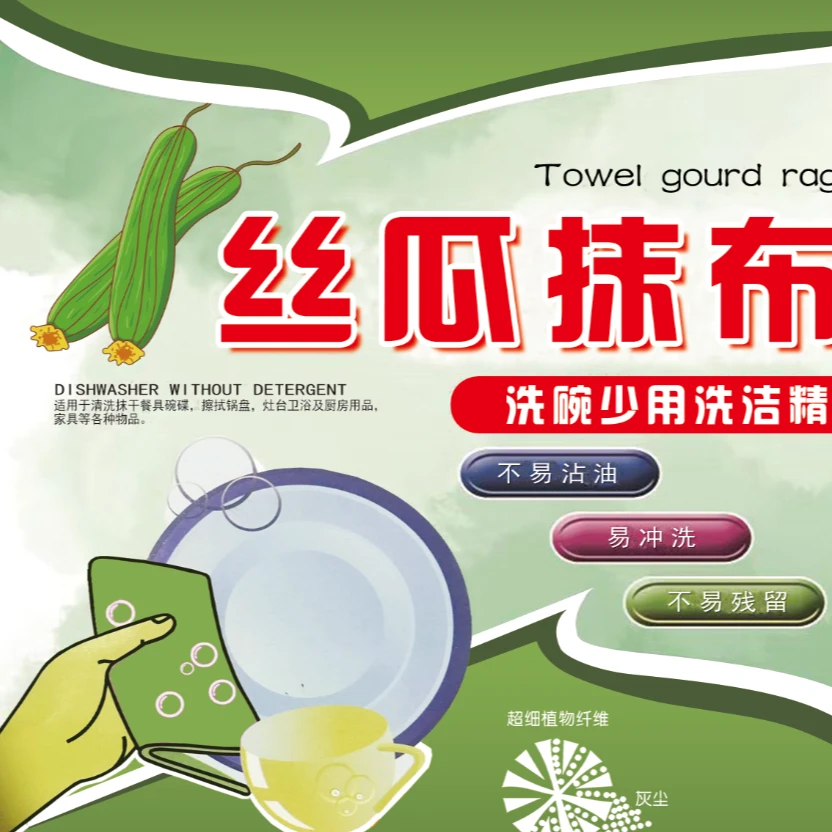 丝瓜抹布吸油不挂油厨房易洗加厚丝瓜络洗碗布巾植物纤维百洁布