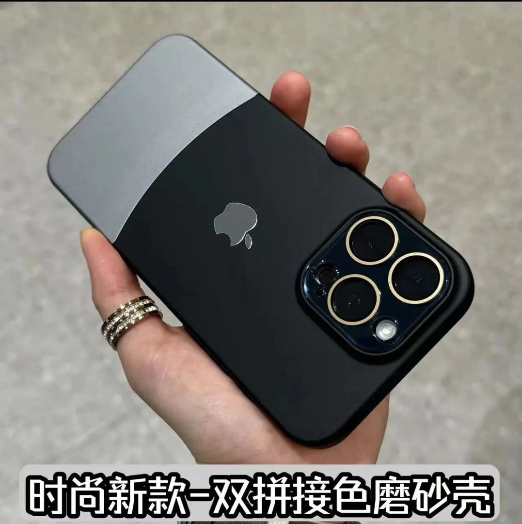 苹果15/14/13/12 时尚新款双拼接色磨砂壳 iphone14promax手机壳