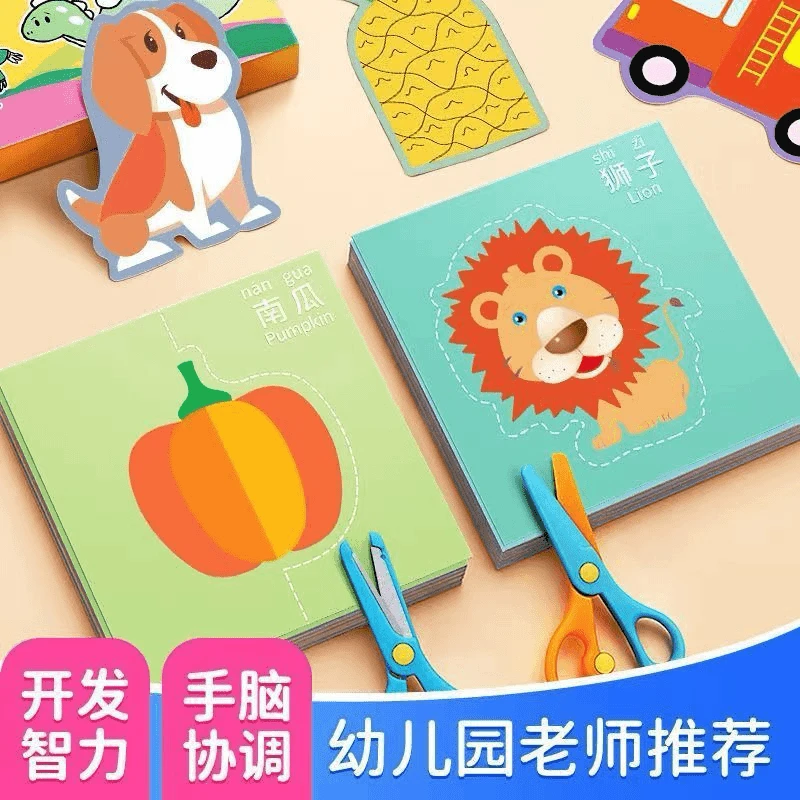 剪纸儿童手工幼儿园立体折纸3岁宝宝diy制作材料全套