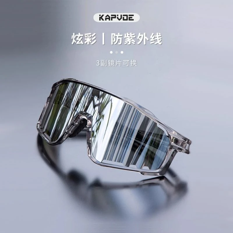 KAPVOE骑行眼镜户外运动风镜防风沙登山地公路自行车男专业骑车女