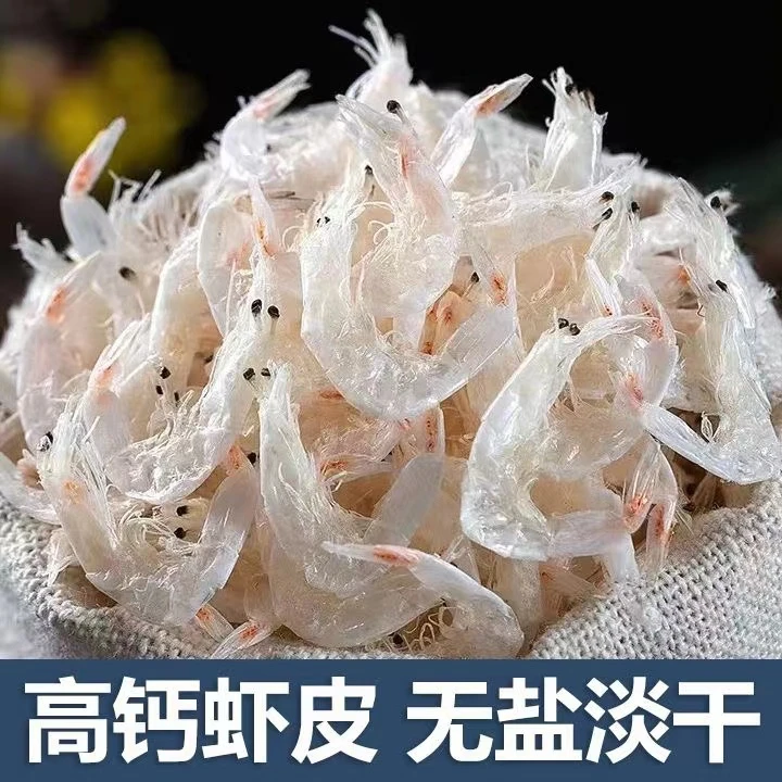 淡干虾皮海捕虾皮可即食宝宝营养辅食
