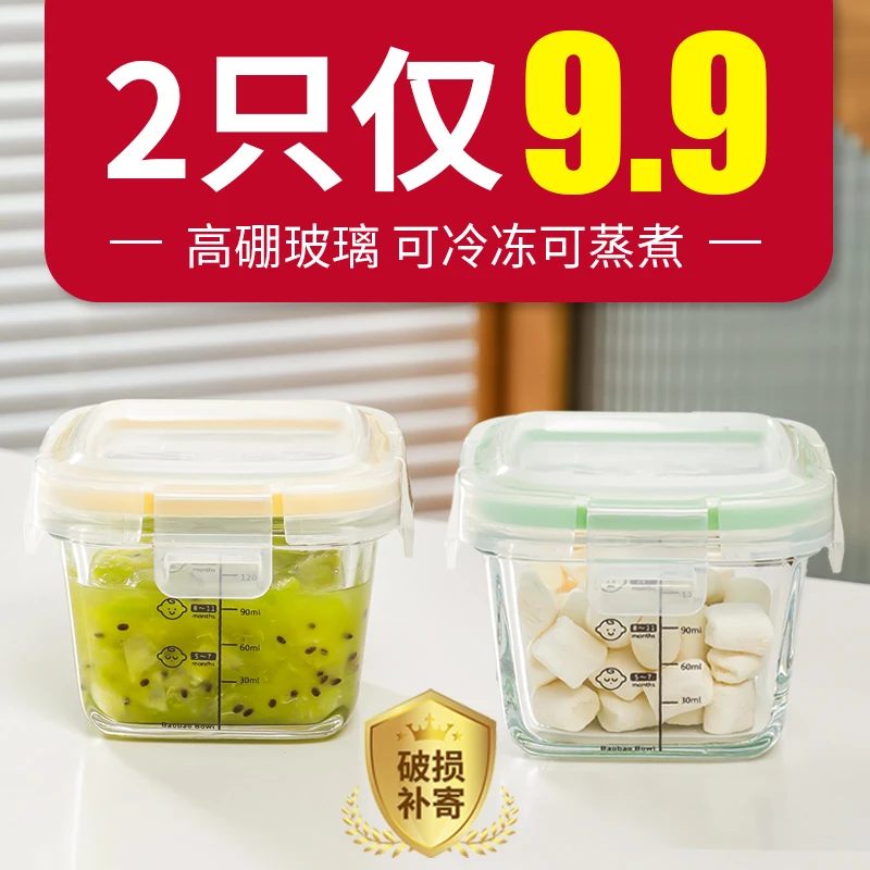 刻度密封带盖辅食盒玻璃可蒸煮蛋羹家用微波炉加热米饭分装小饭盒