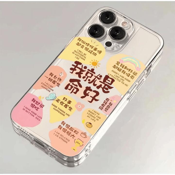 我就是命好适用iPhone15/13苹果14手机壳11/12华为vivo小米oppo软