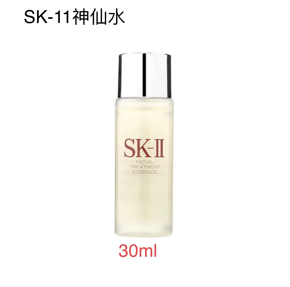 SK-11神仙水30ml