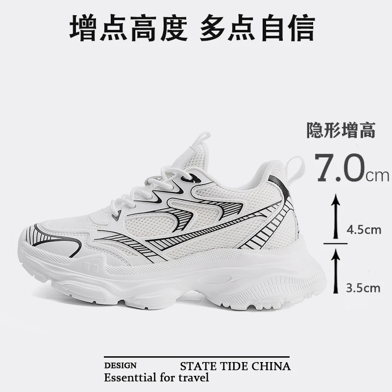 新款隐形内增高7公分运动小白鞋2024夏季新款网面老爹鞋复古潮鞋