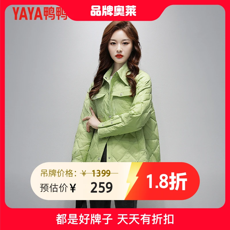 YAYA/鸭鸭 2024年冬季新款时尚潮流休闲薄款百搭短款短款羽绒服女