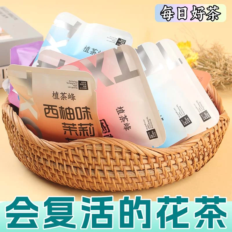 茶包混合口味组合装正品荔枝玫瑰蜜桃桂花茉莉乌龙花茶独立小包装