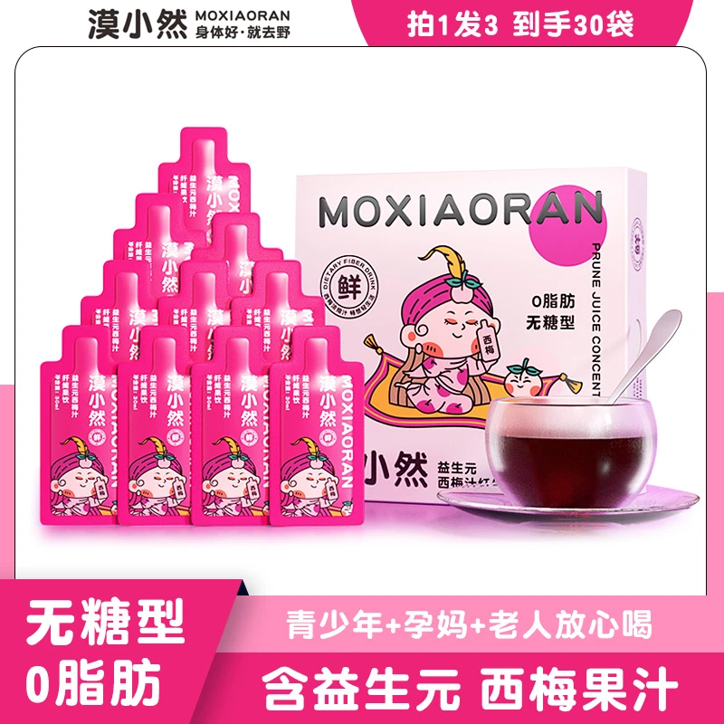 【优小蔡专属】漠小然益生元西梅汁纤维果饮畅通轻生活M11