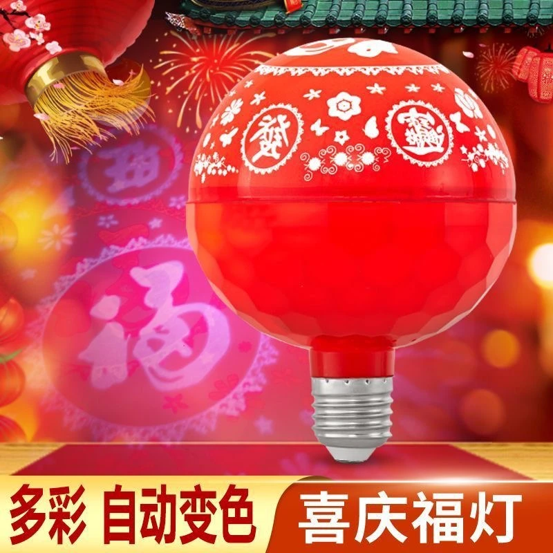 【发财福字灯】家用大门新款七彩cm自动变色灯喜庆灯过年氛围灯灯笼