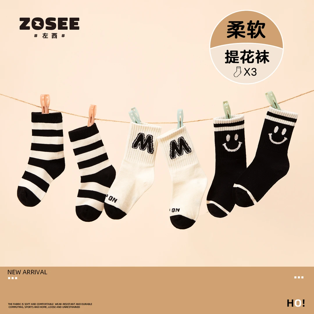左西【三双装】左西男童装棉袜子颜值舒适亲肤百搭时尚 ZW234204