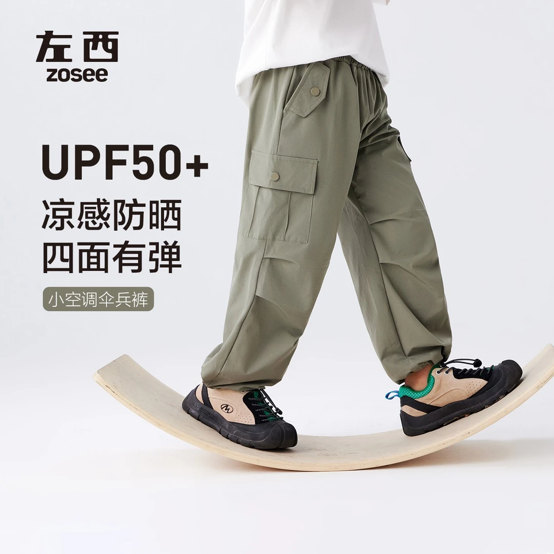 【伞兵工装裤】左西男童山系工装裤凉感防晒轻薄透气ZK242298