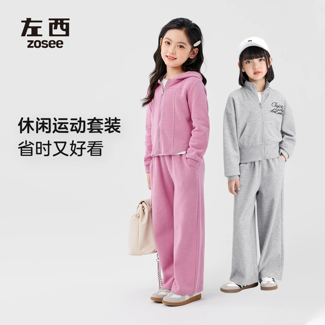 【交个朋友】左西女童套装春秋款2025新款儿童春装洋气女孩运动休闲