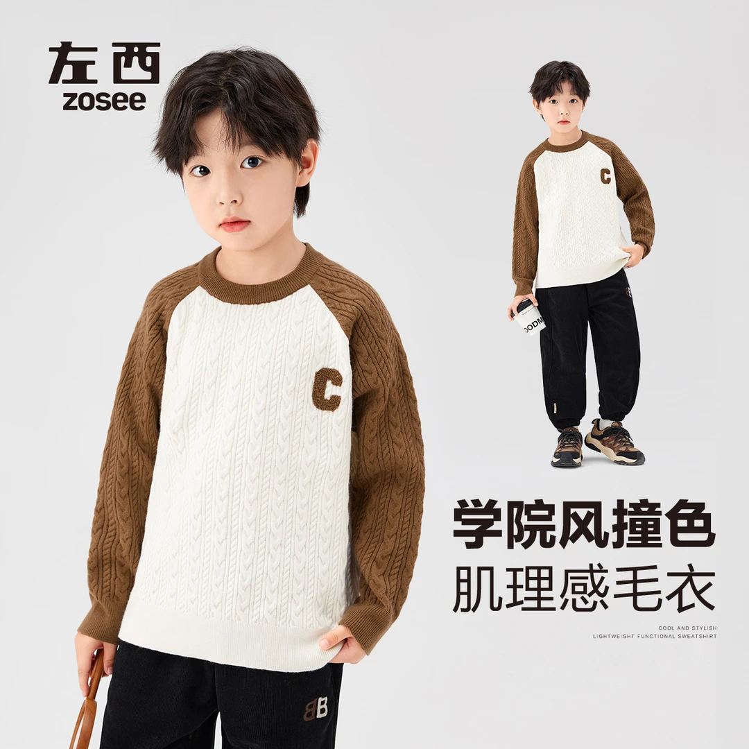左西男童秋冬保暖撞色绞花毛衣插肩袖冬款休闲学院ZY244208