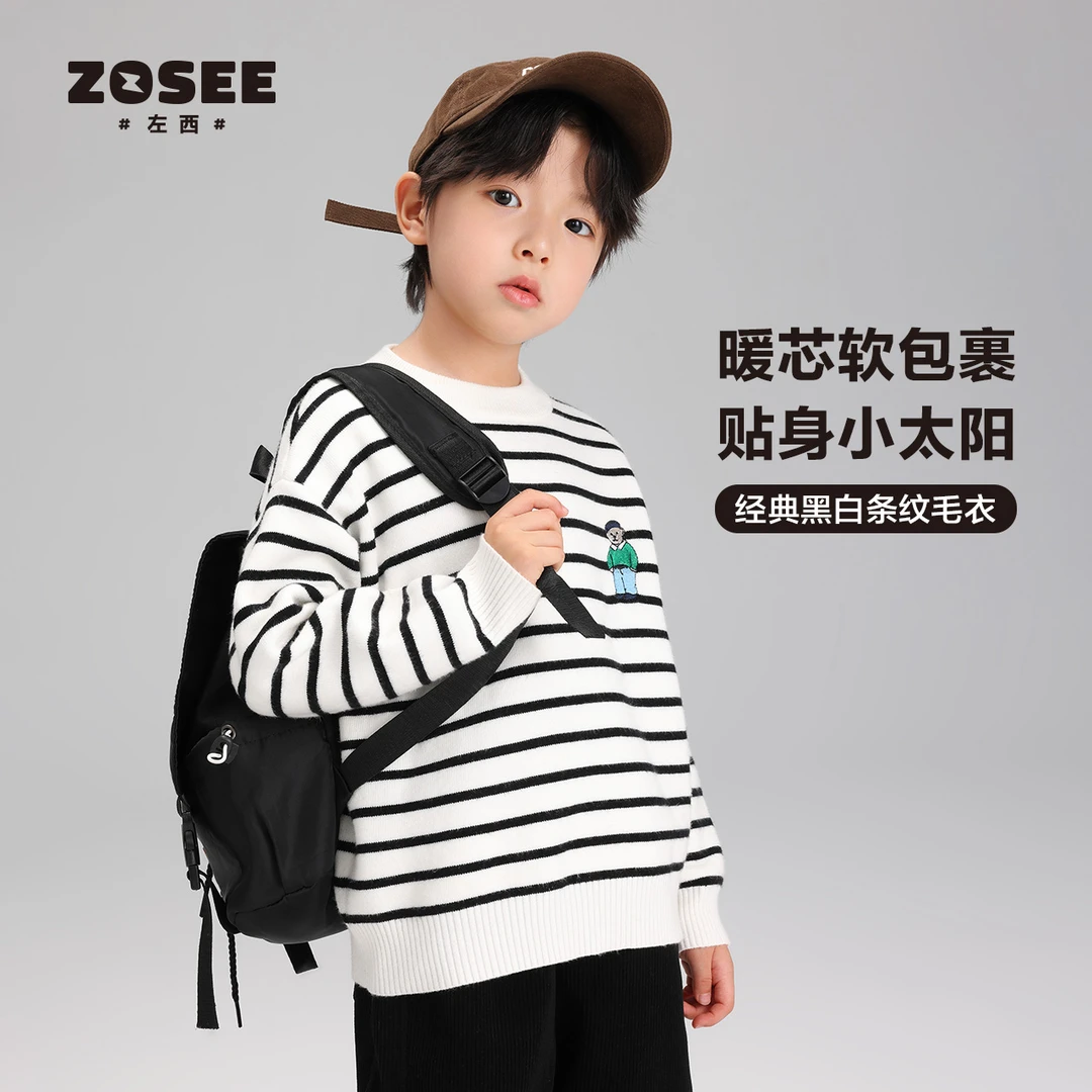 冬款左西男童条纹毛衣百搭亲肤保暖蓬松舒适ZY234050