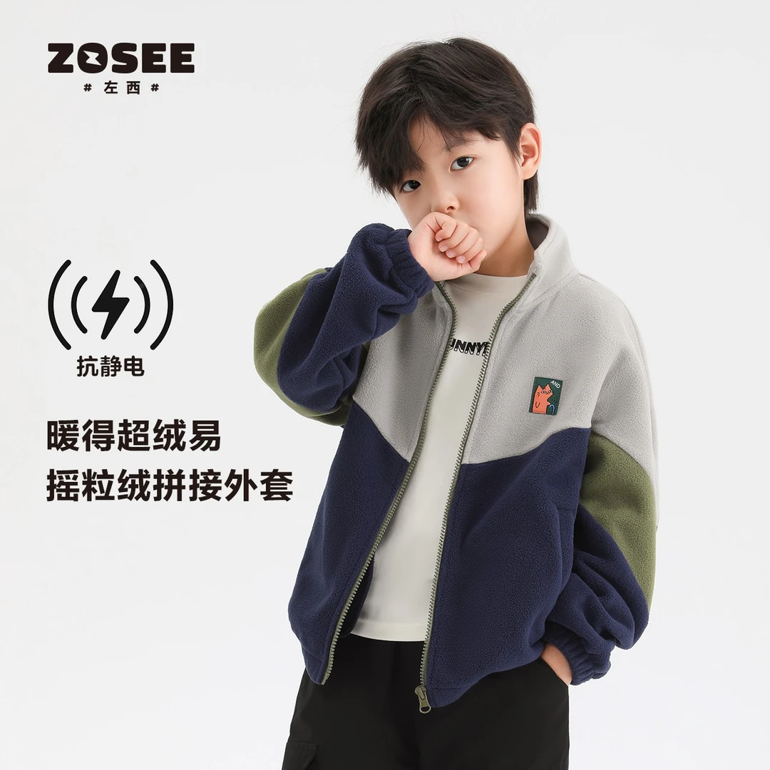 【DFZX】左西童装男童摇粒绒外套秋冬款儿童冬季男孩抓绒上衣冬装
