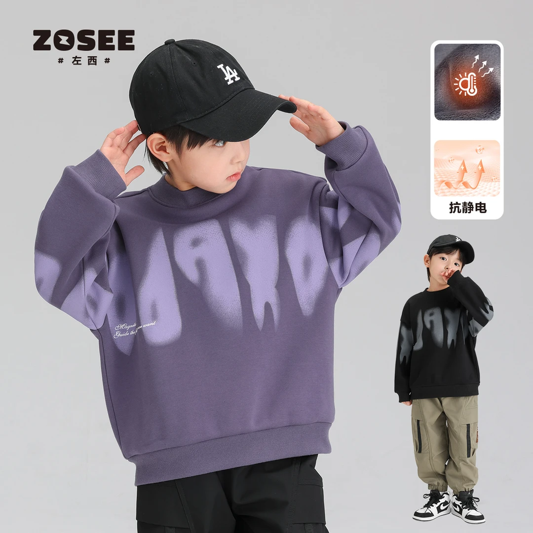 【DFZX】DF左西男童洋气炸街潮流加绒卫衣上衣圆领ZY234224