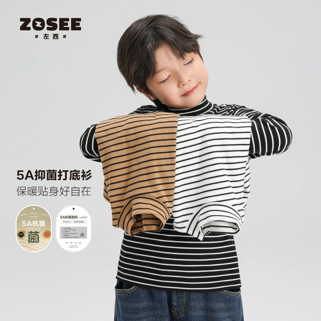 【吴姐专属】童装男童半高领打底衫保暖秋冬长袖内搭上衣ZY234127