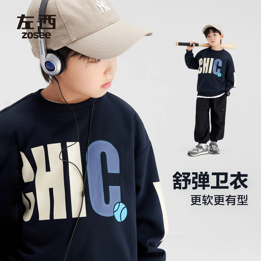 【美式棒球】左西童装男童卫衣春秋款儿童网红炸街中大童ZY243093
