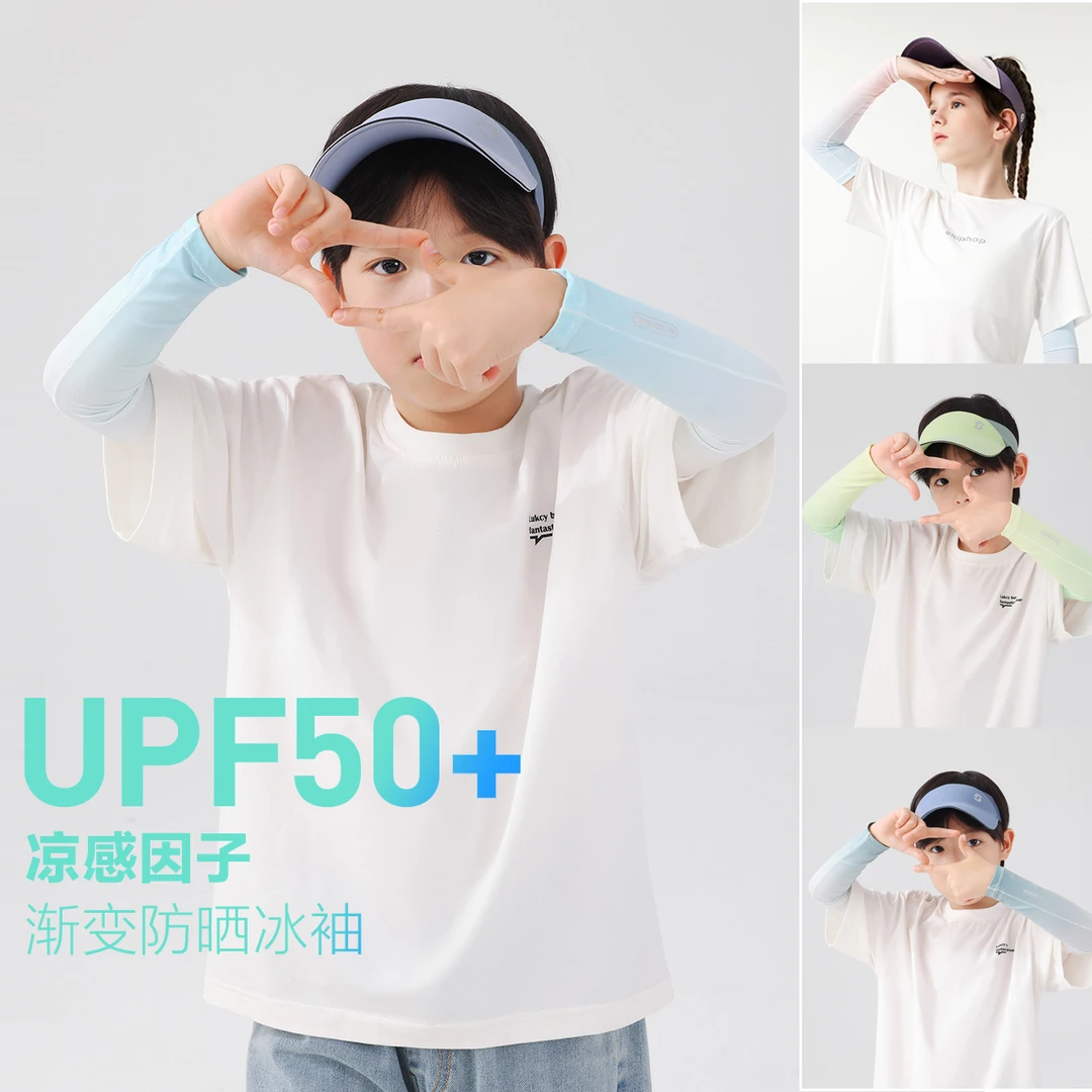 【运动冰袖】左西童装儿童冰袖防紫外线男童凉感防晒渐变夏ZP242619
