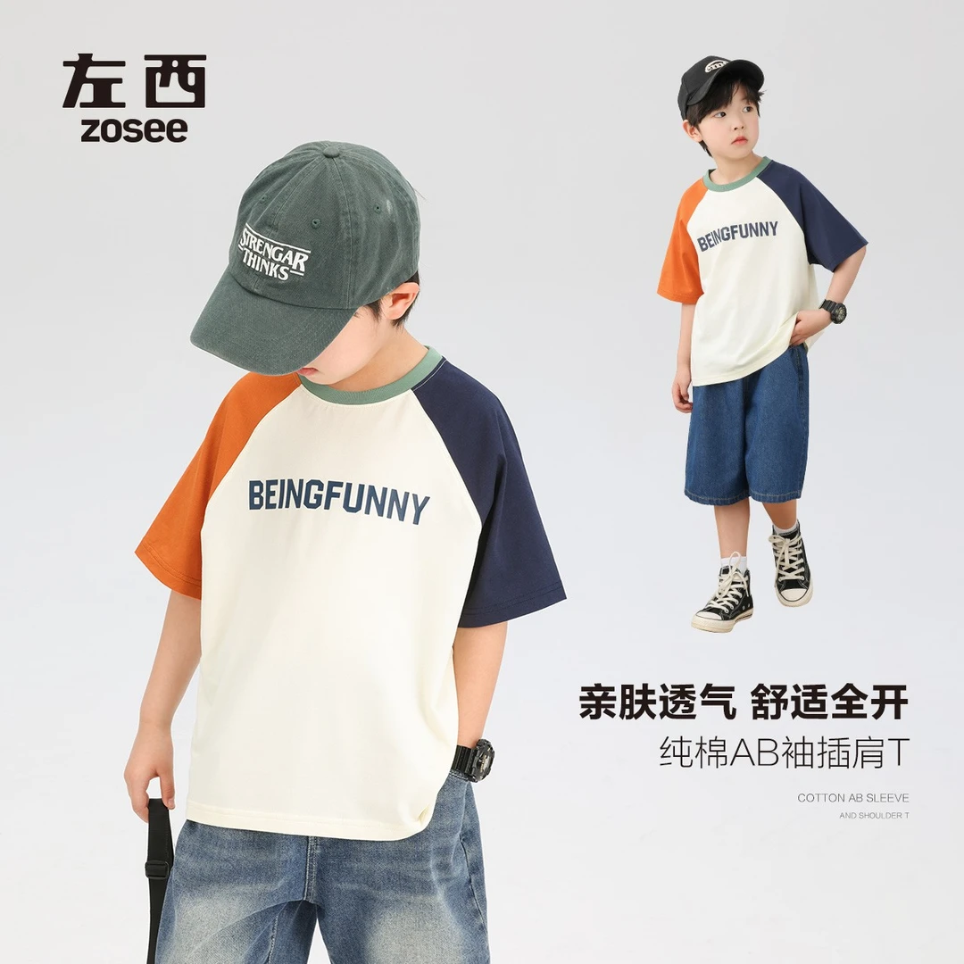 左西童装男童拼色短袖T恤儿童夏装男孩上衣半袖衣服休闲ZY242025