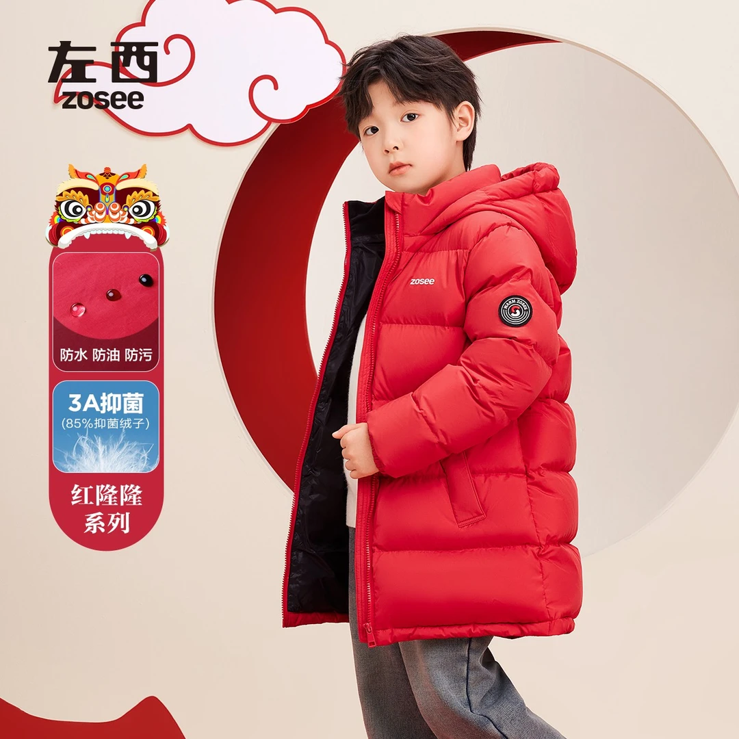 左西童装男童羽绒服中长款冬季2024新款儿童红色新年外套加厚保暖