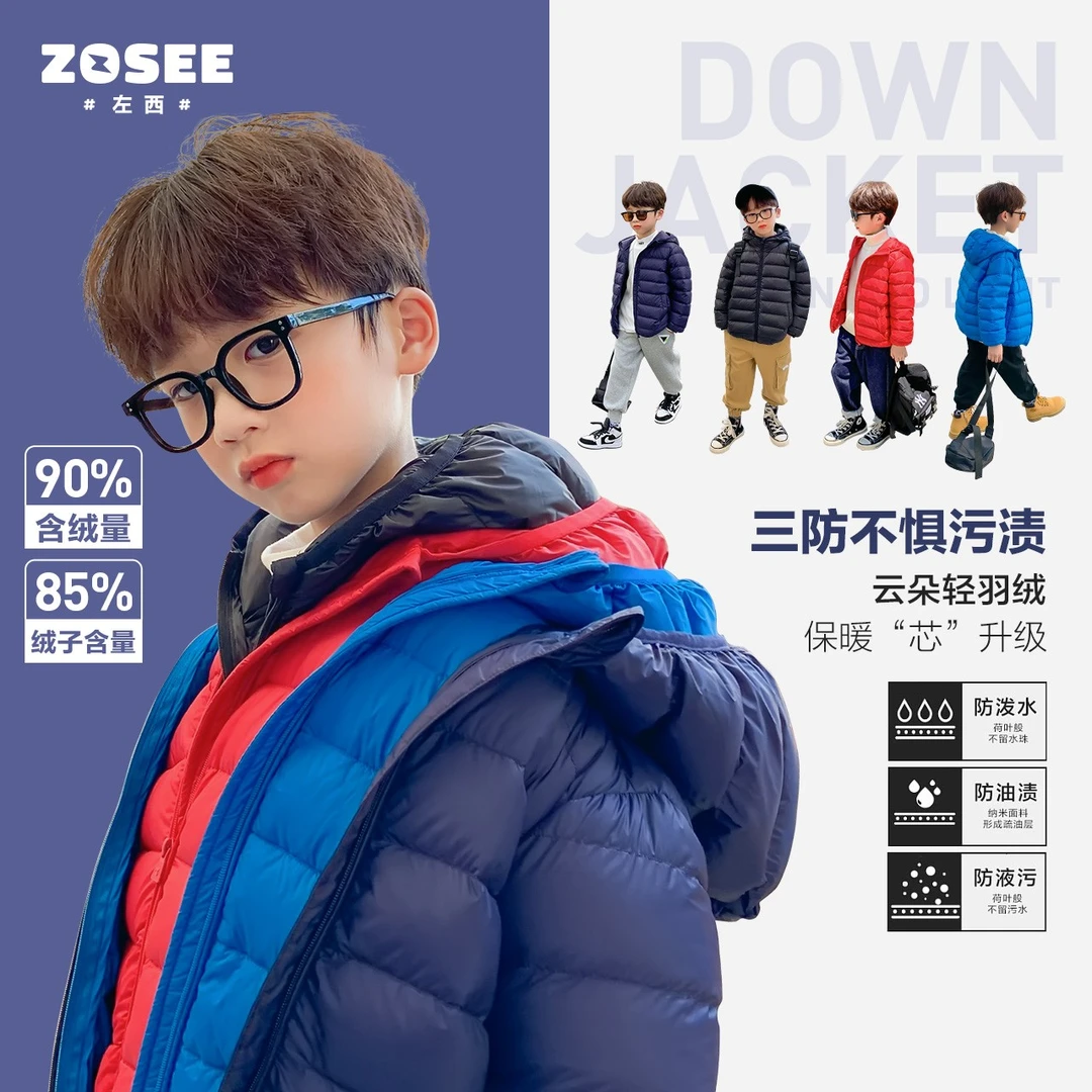 【校服神器】左西儿童外套男女童保暖轻薄羽绒服中大童ZY224011