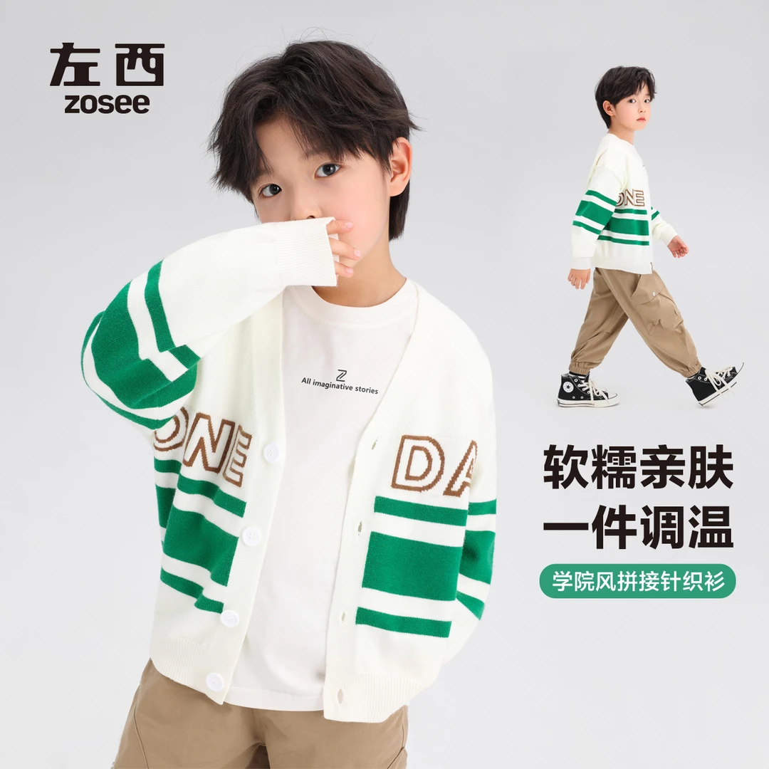 左西童装男童毛衣针织开衫外套秋冬款男孩春秋2024新款ZY241127