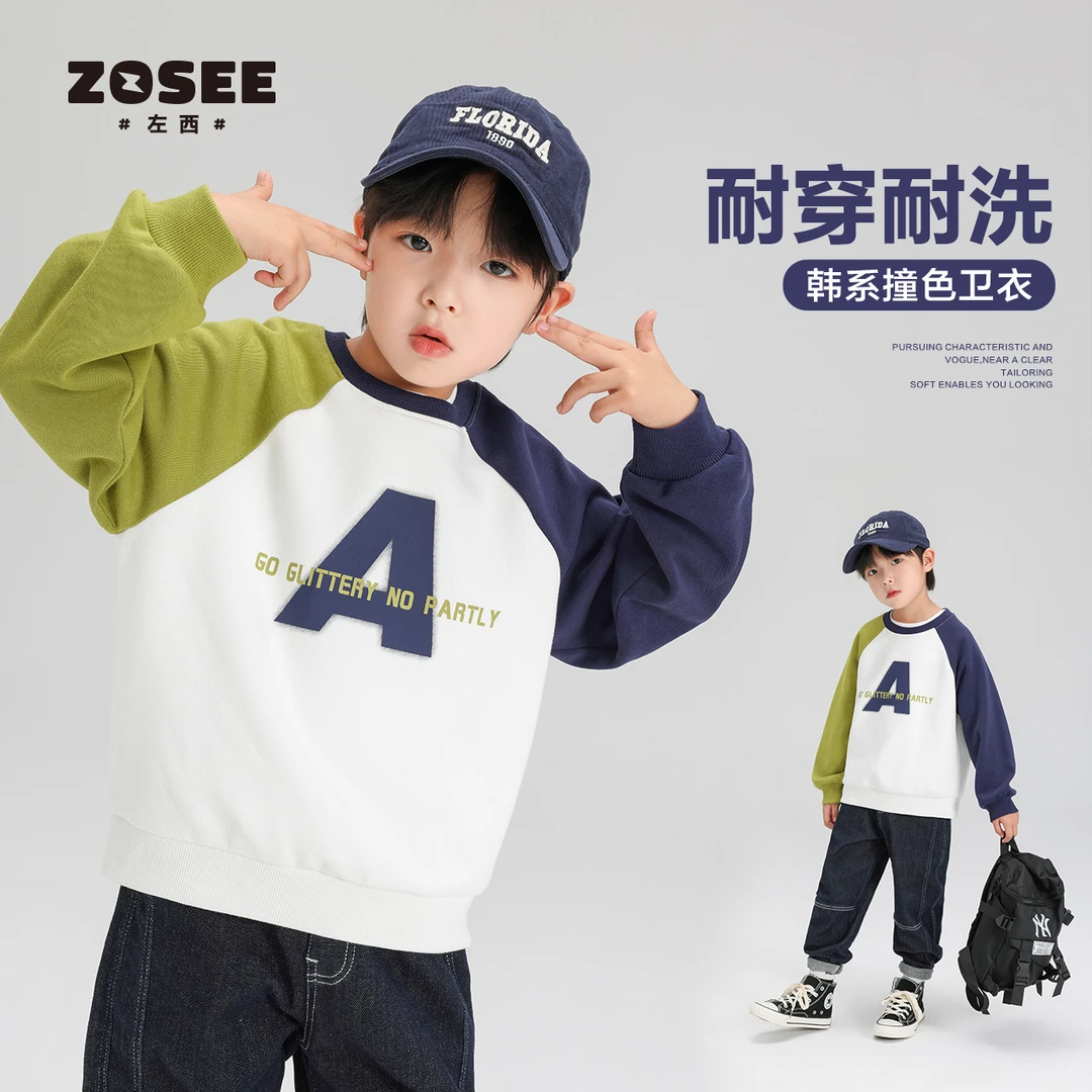 【A字队长】男童卫衣撞色插肩袖春秋长袖儿童宽松上衣潮ZY233096