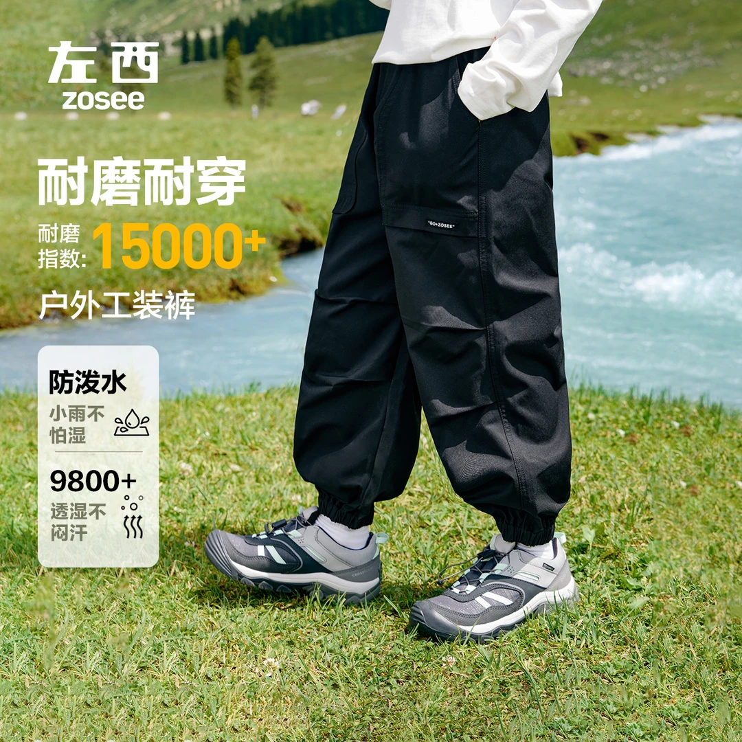 【左西】耐磨户外工装裤黑色绿色110-160cm