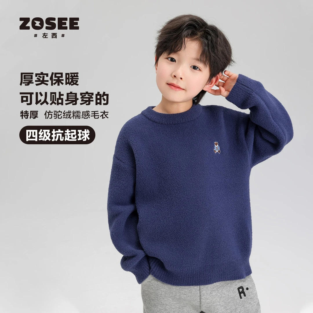 【慵懒贵族】童装男童毛衣冬季加厚儿童打底衫针织新款百搭ZY234298