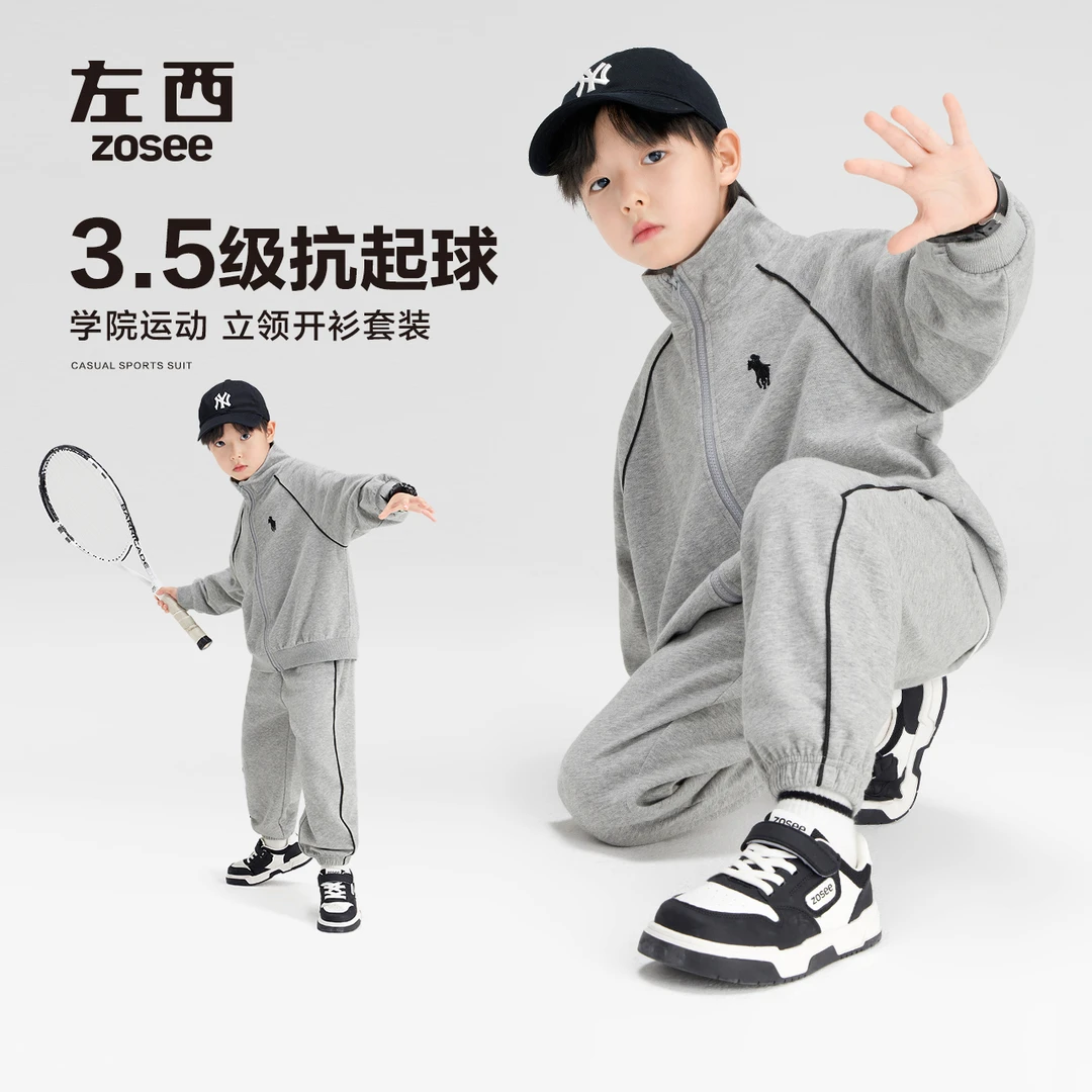 左西童装男童春装套装2025春秋新款儿童学院风春季帅气运动两件套