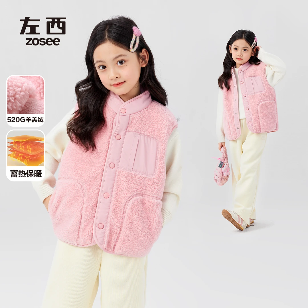 左西女童冬款羊羔绒加厚保暖马甲拼接口袋小立领背心VNY244552