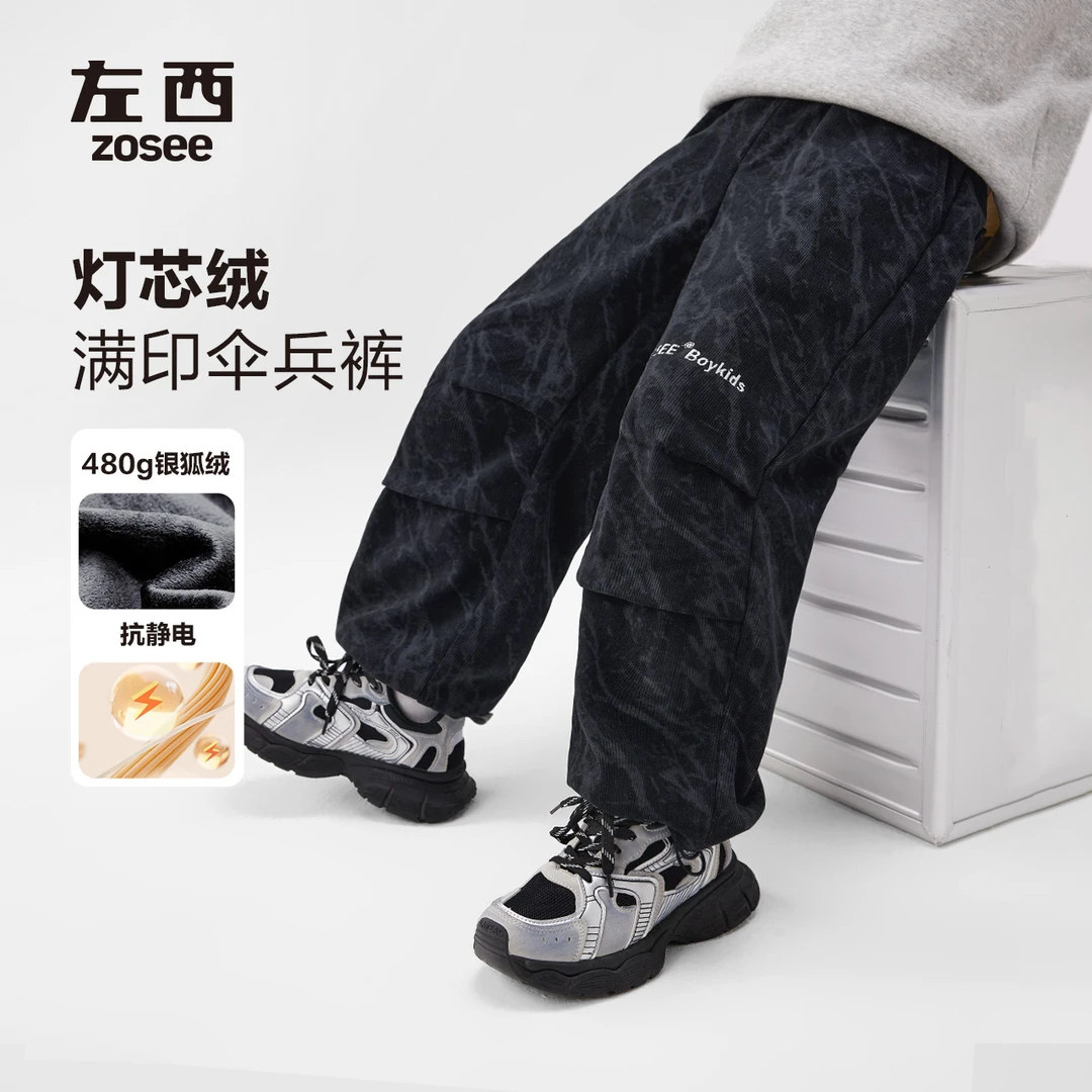 2025冬款上新左西男童加绒灯芯绒裤子伞兵裤保暖时尚休闲ZK244212