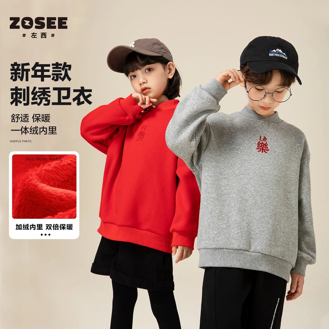 【乐福同享】儿童卫衣国风一体绒加厚打底男童国潮中大童ZY224472