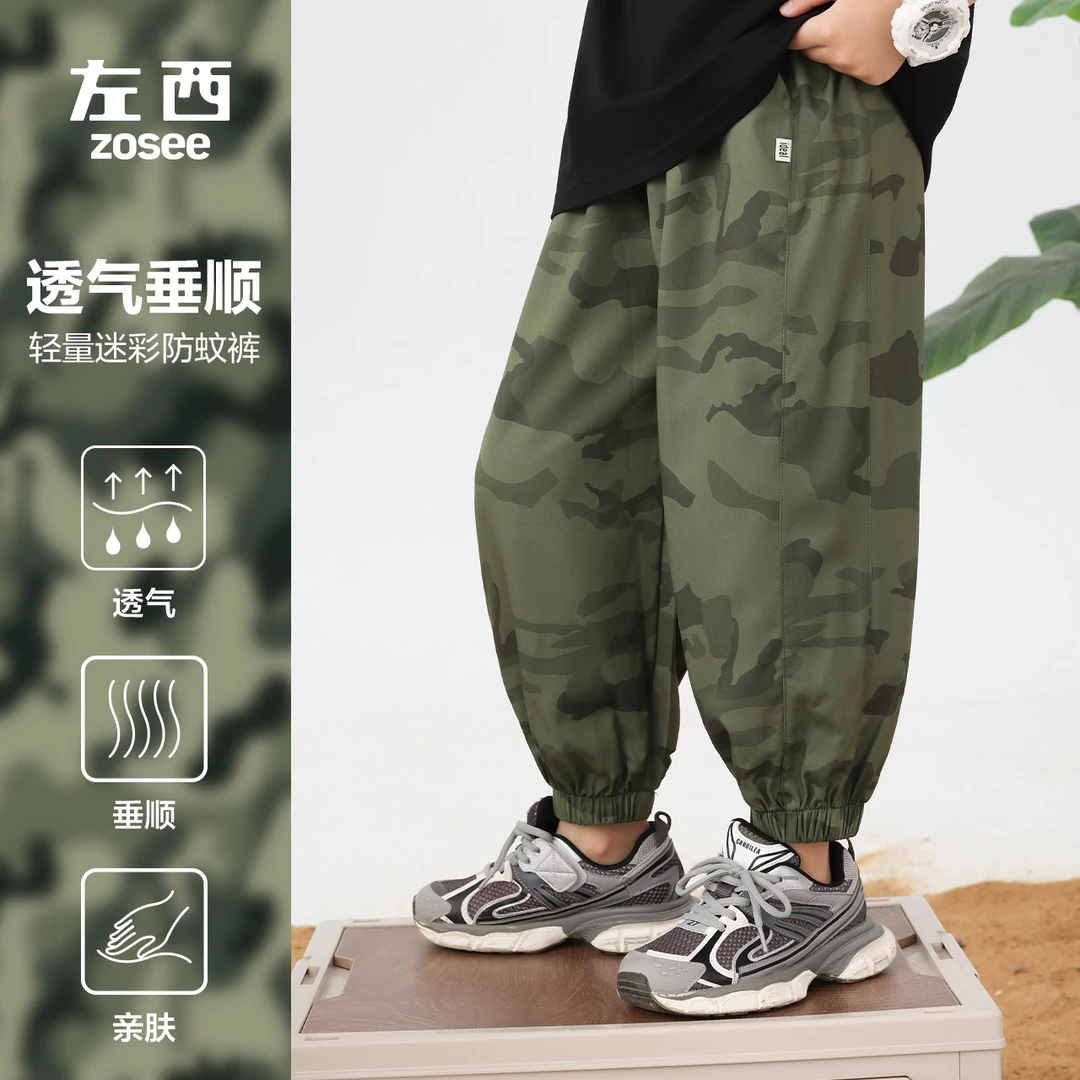 【爱上迷彩】左西童装男童防蚊裤2024新款儿童户外运动夏ZK242144