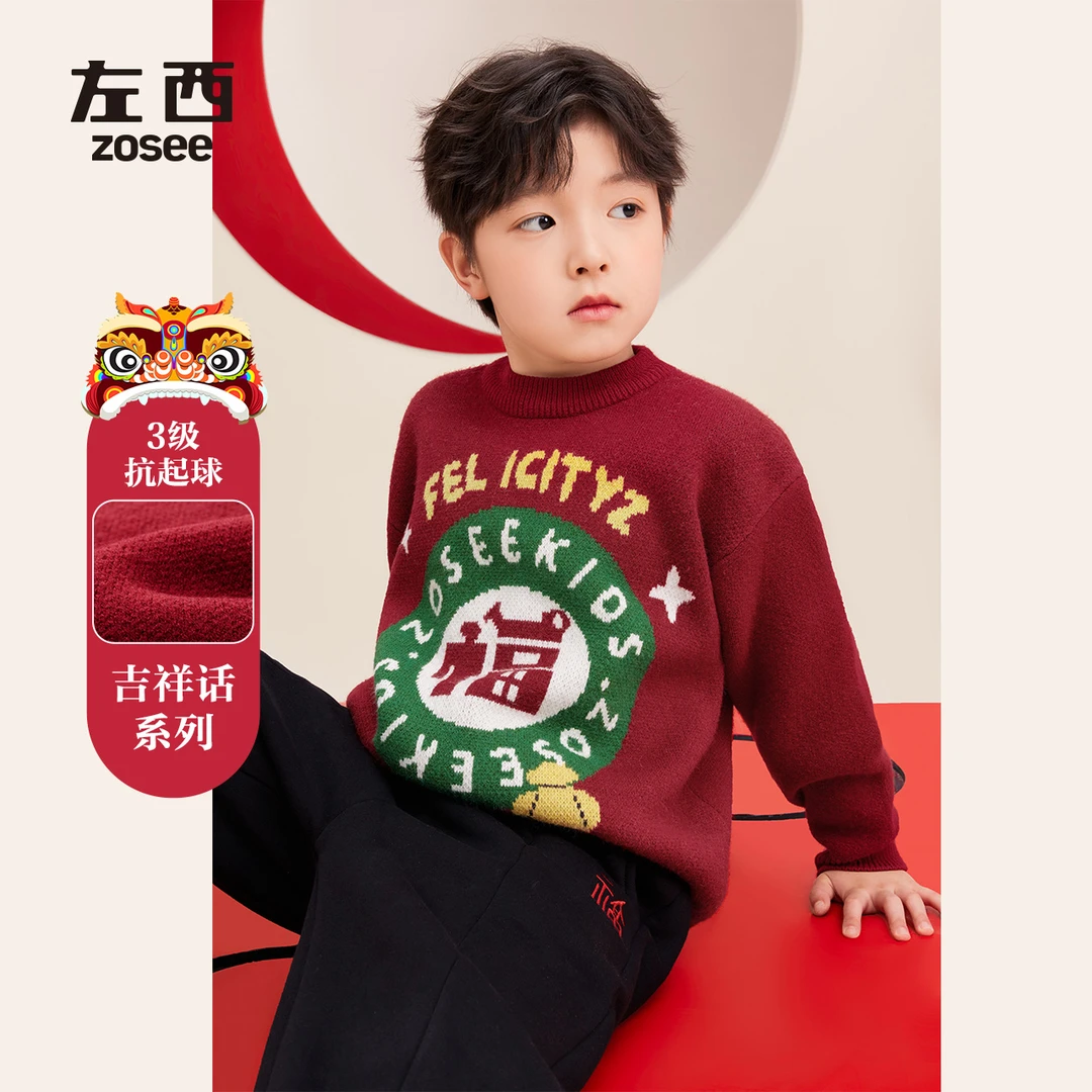 左西童装男童红色毛衣针织衫拜年服秋冬2025新款男孩冬季加厚线衣