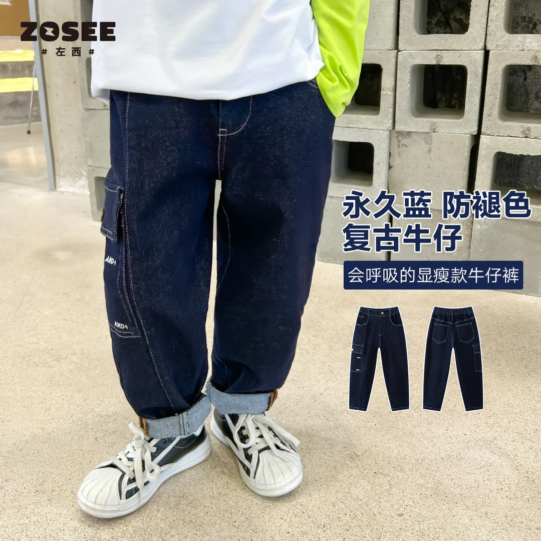 左西男童牛仔裤春装儿童休闲宽松韩版炸街裤子春秋款童装XK231107