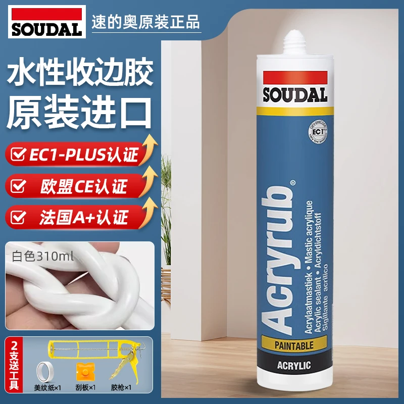 soudal/速的奥水性厨卫美容防霉玻璃胶防水马桶收边门窗原装进口