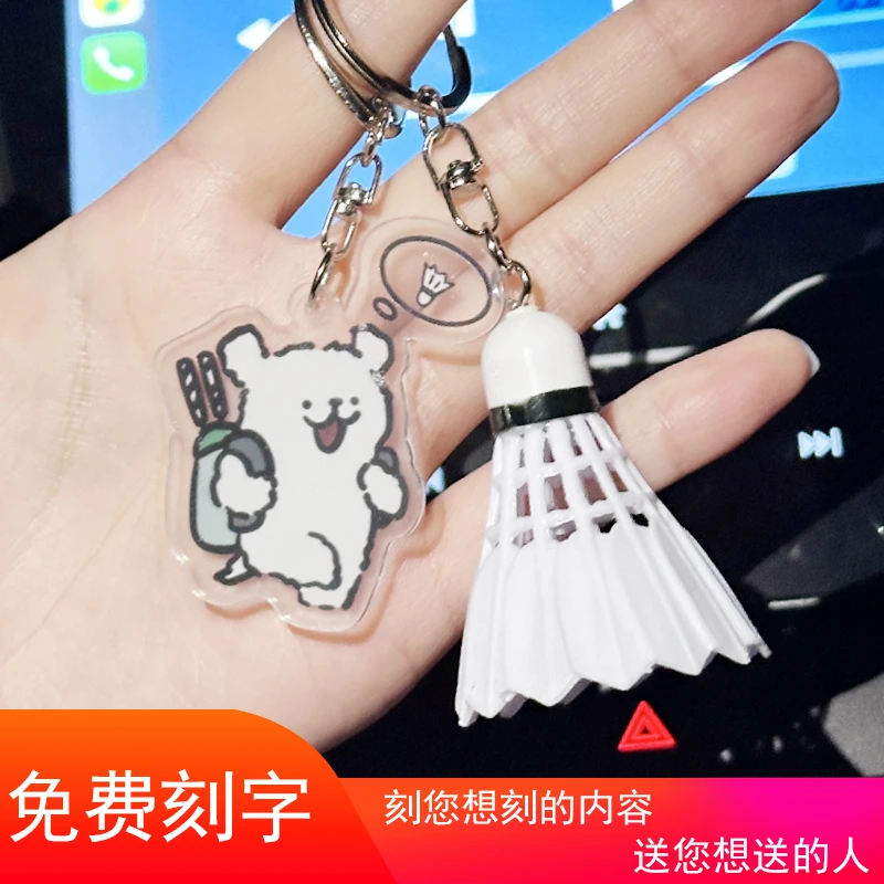 钥匙扣卡通小狗爱打羽毛球卡通可爱书包亚克力挂件情侣挂件女刻字